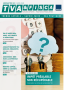 thumb-Newsletter TVA & FISCA 